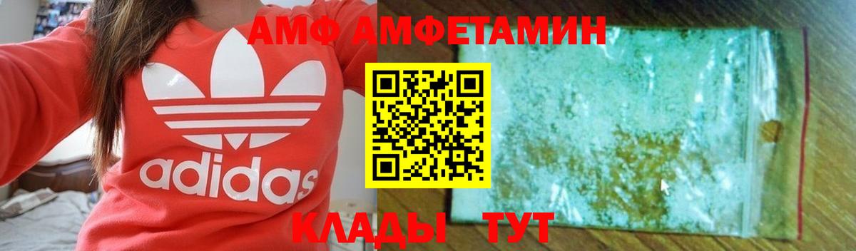 АМФ VHQ Знаменск
