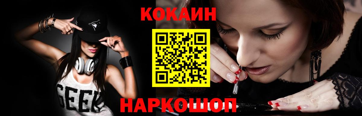 COCAIN Эквадор Знаменск