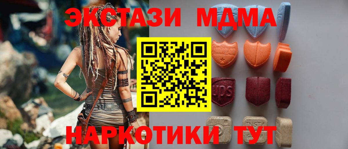 Знаменск  наркошоп  Вход с VPN  darknet формула  Экстази  Экстази MDMA 