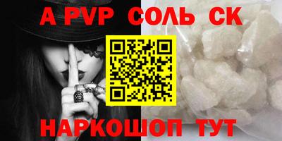 ALPHA-PVP Краснокаменск