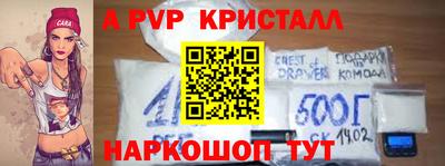 ALPHA-PVP Краснокаменск