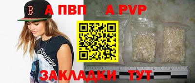 ALPHA-PVP Краснокаменск