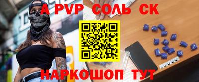 ALPHA-PVP Краснокаменск