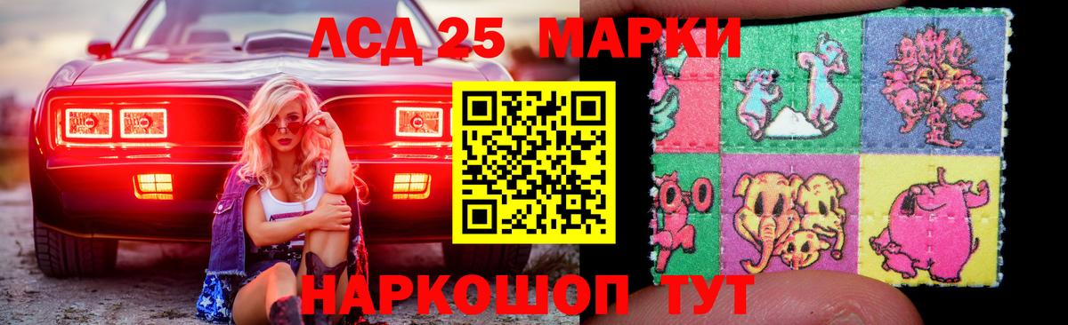 LSD-25 экстази кислота Знаменск
