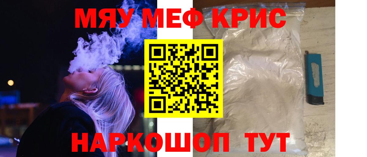 Меф кристаллы  Мефедрон мука  Знаменск  купить закладку  Вход с VPN 