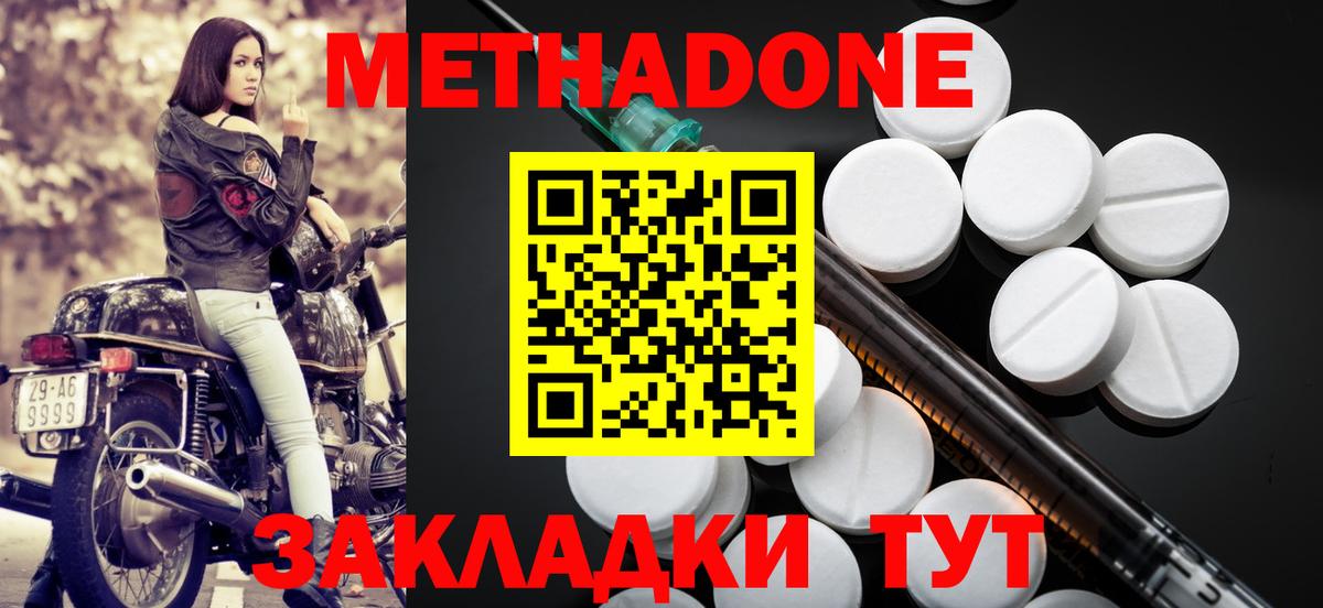Знаменск  Метадон кристалл  Метадон белоснежный  blacksprut ONION  Вход с VPN 