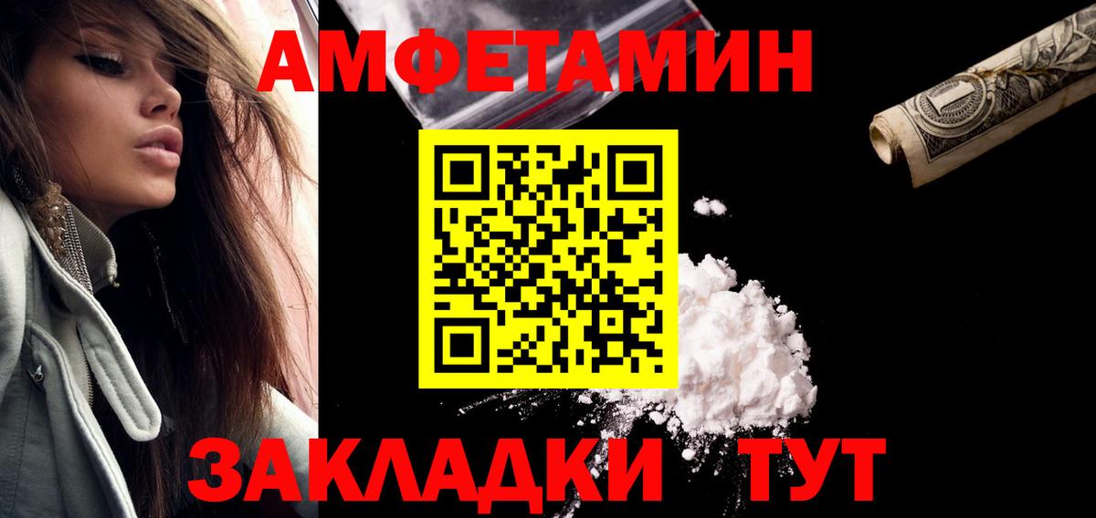 МЕТАМФЕТАМИН мет Знаменск