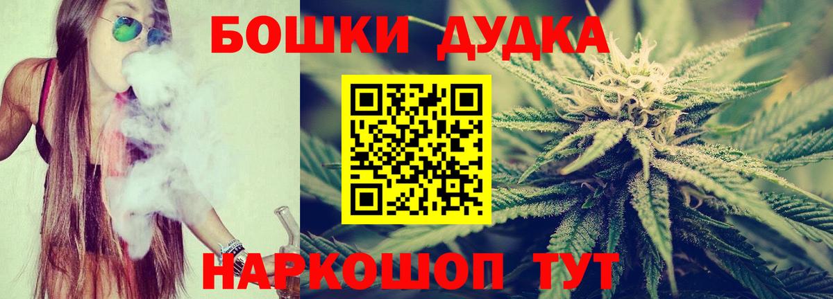 Канабис индика  Марихуана гибрид  Канабис LSD WEED  Канабис Bruce Banner  Вход с VPN  Знаменск 